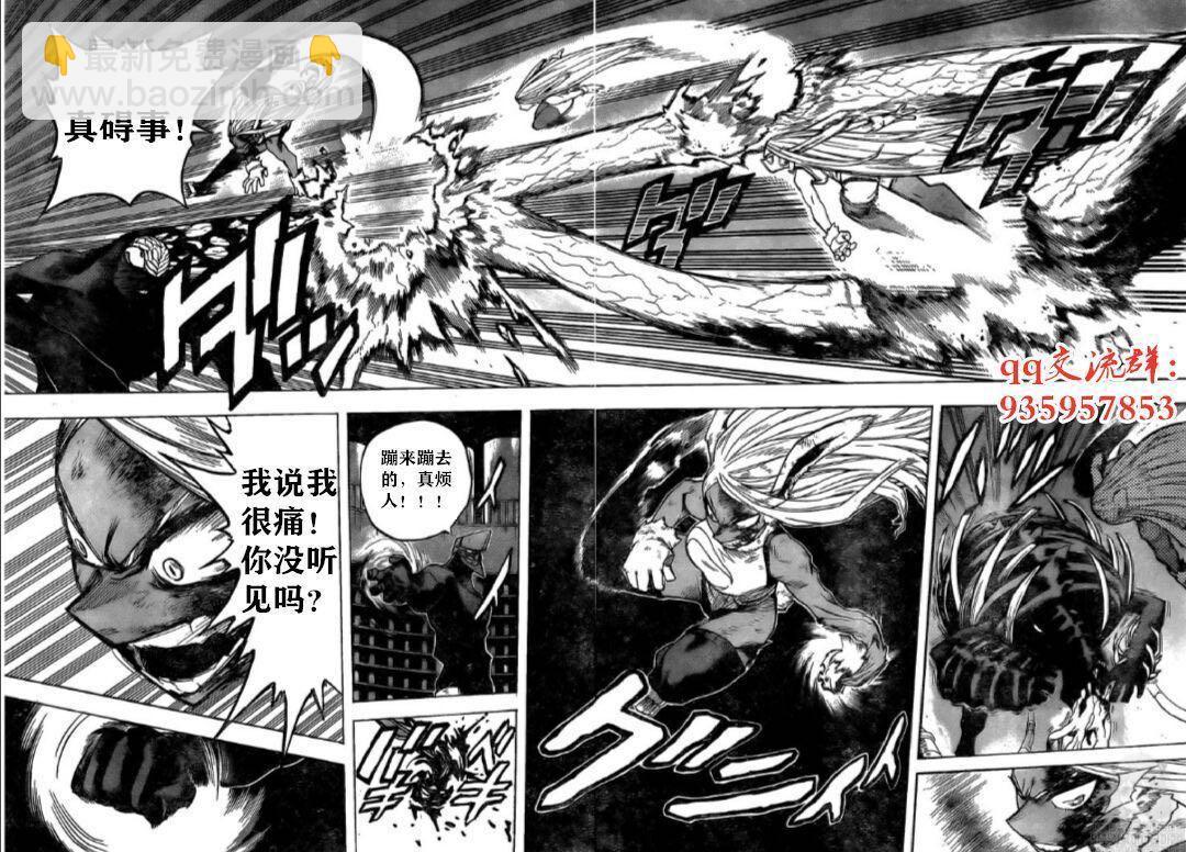 第262话10