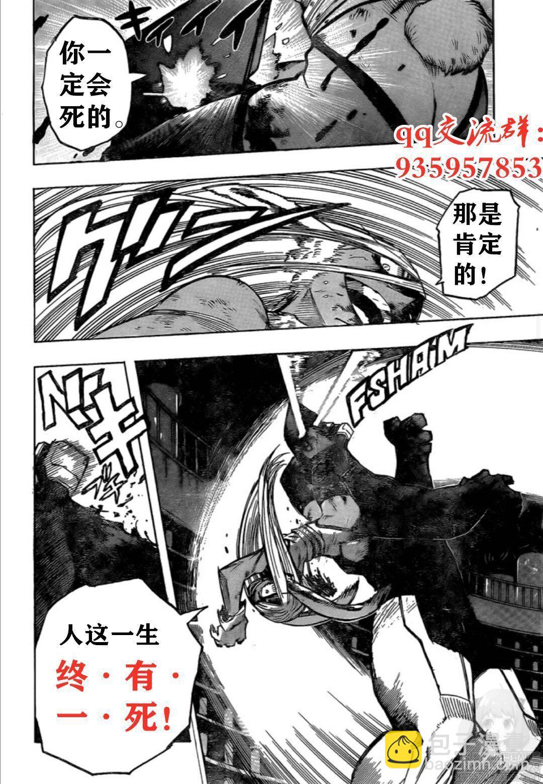 第262话13