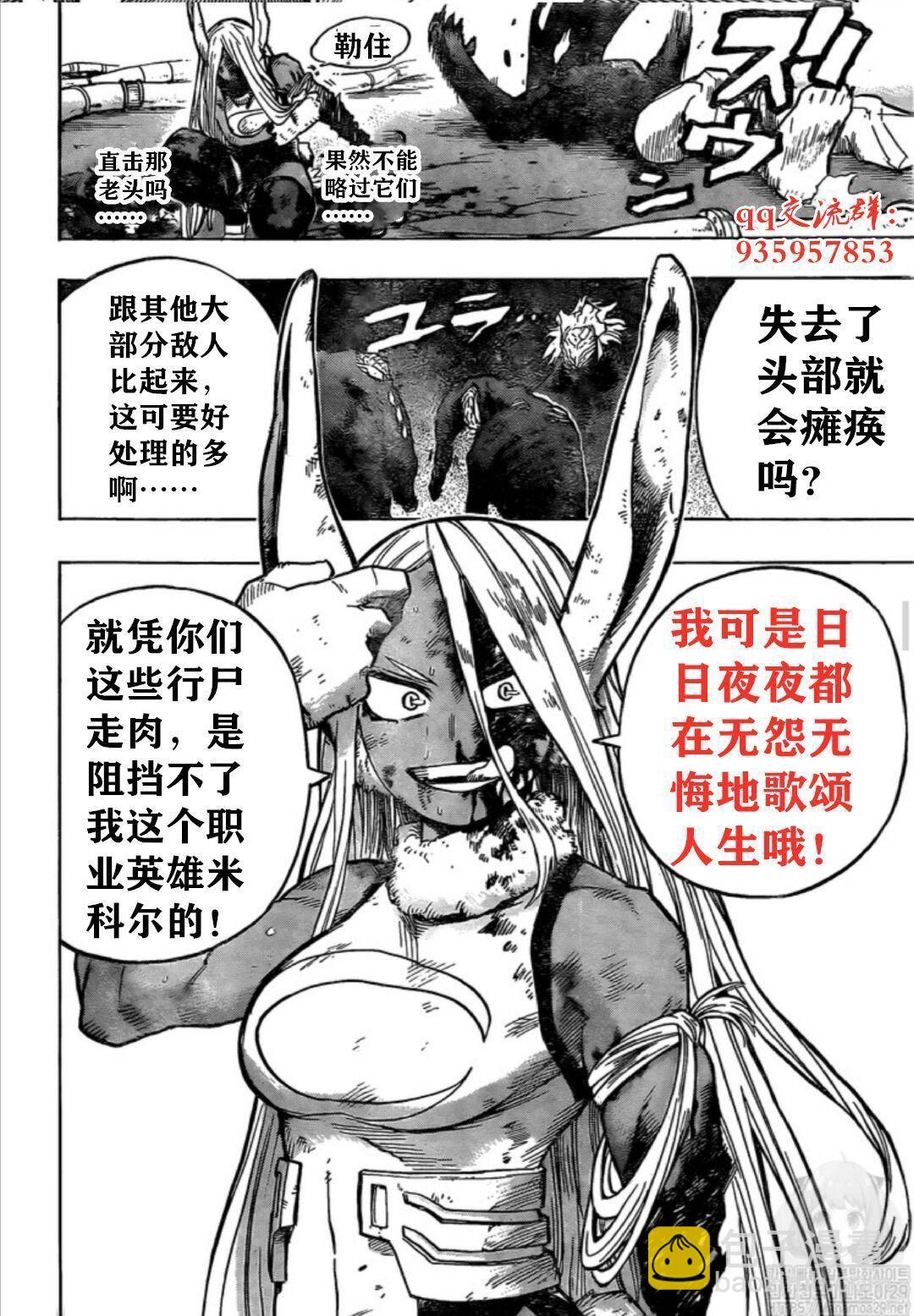 第262话15