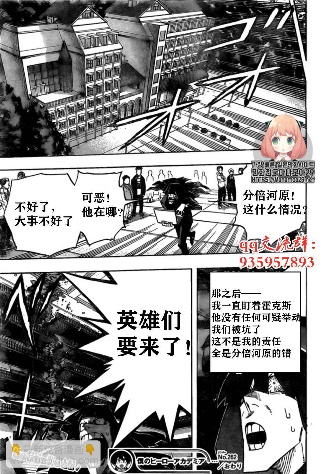 第262话16