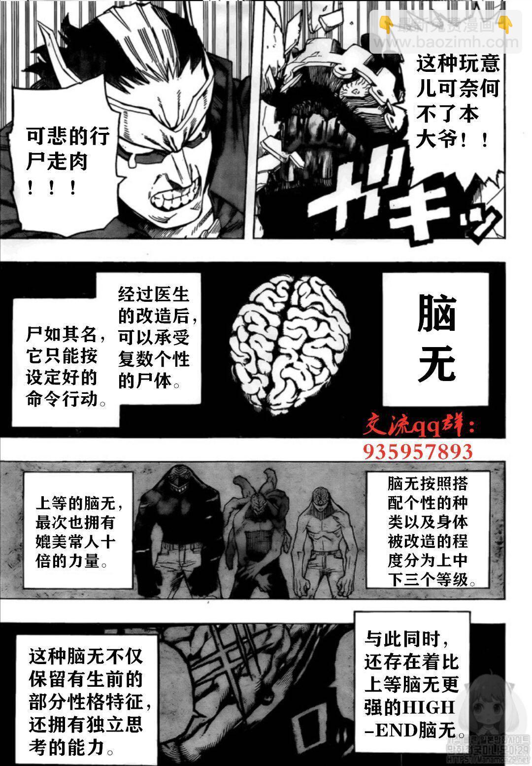 第262话2