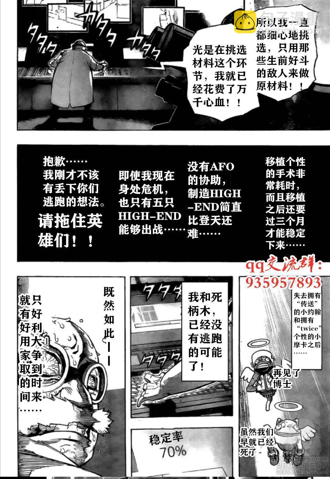 第262话3