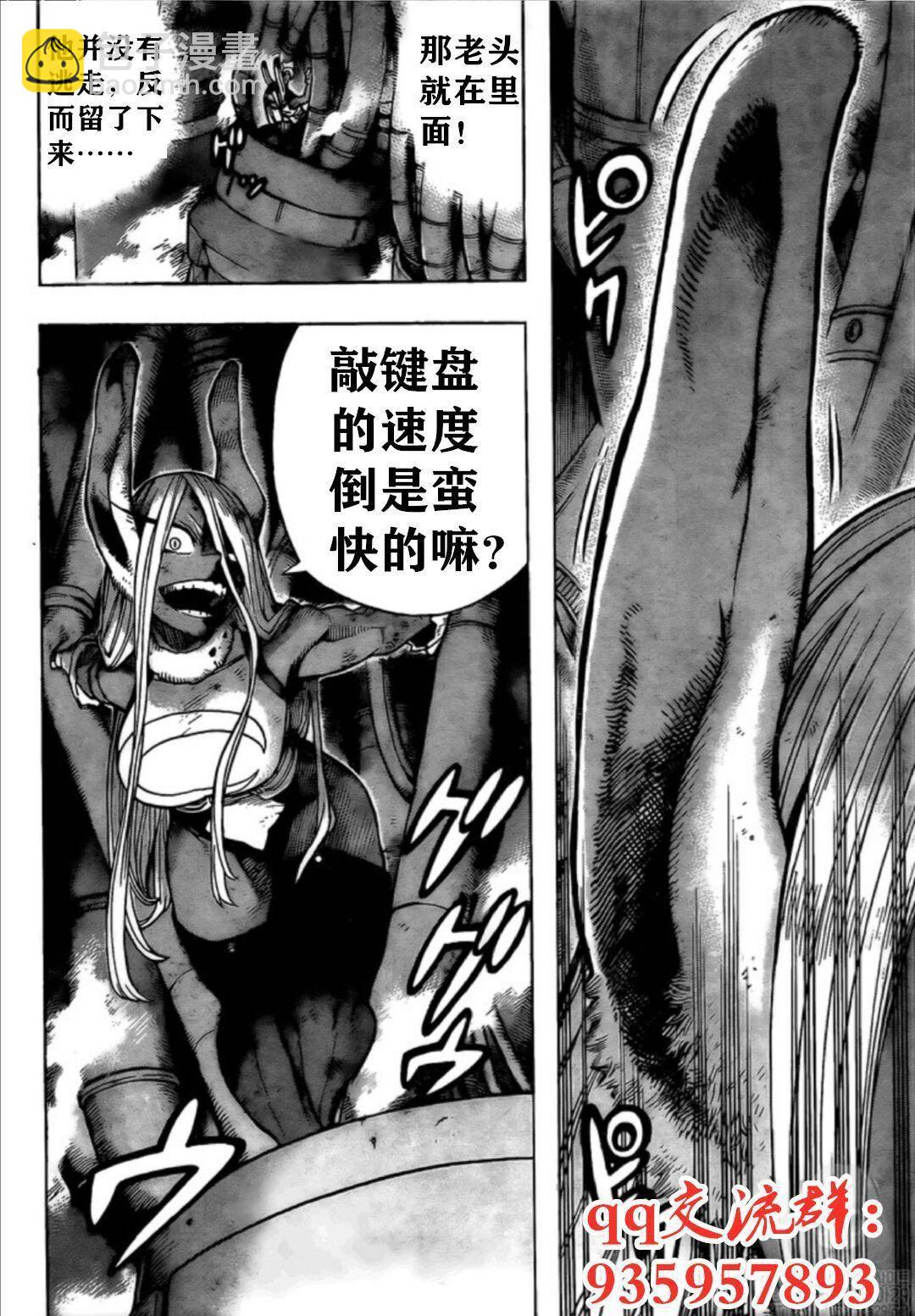 第262话5