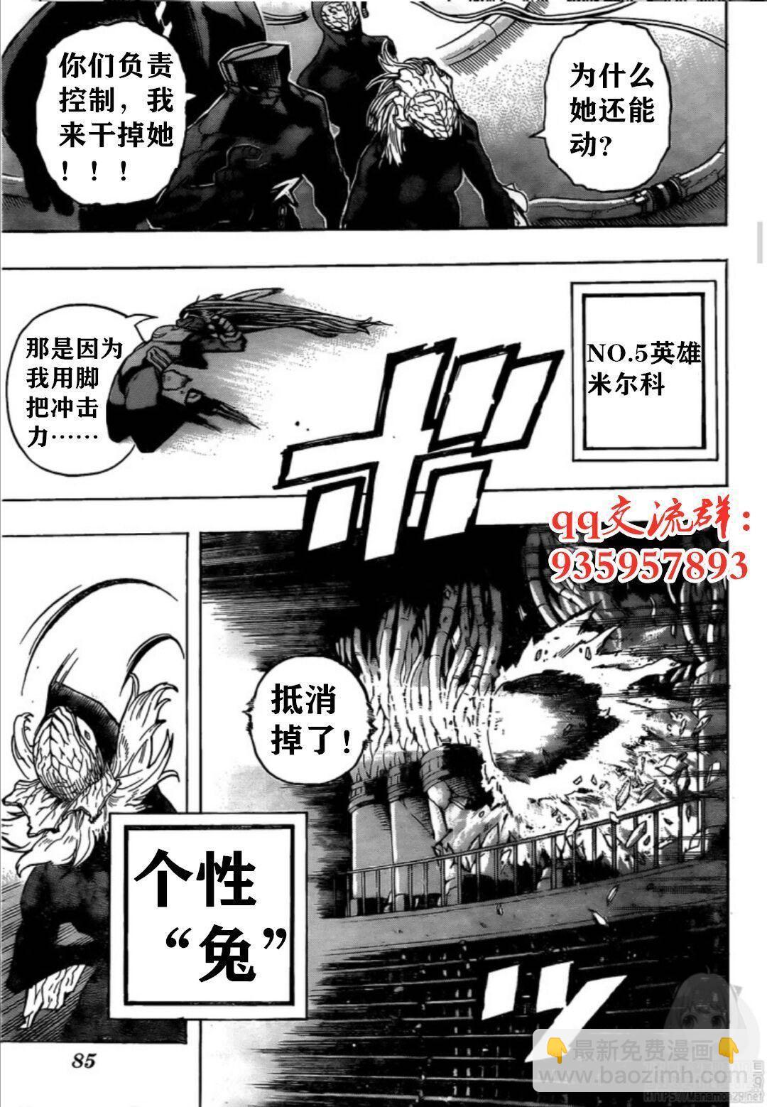 第262话6