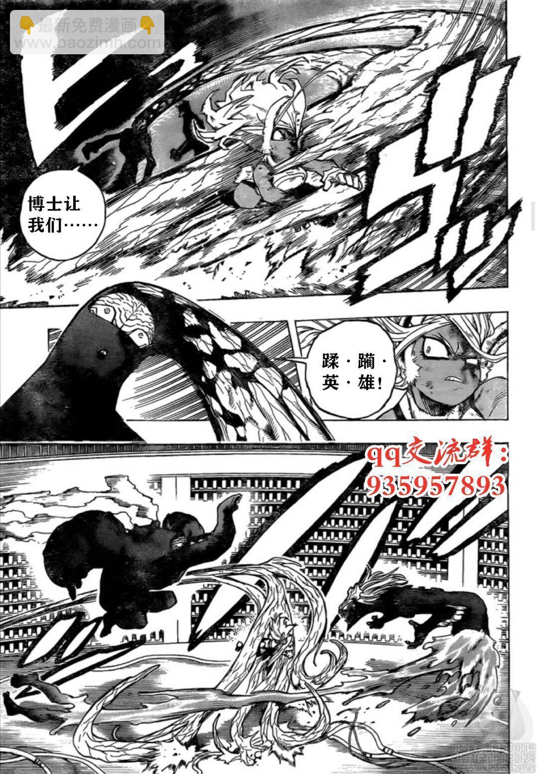 第262话8