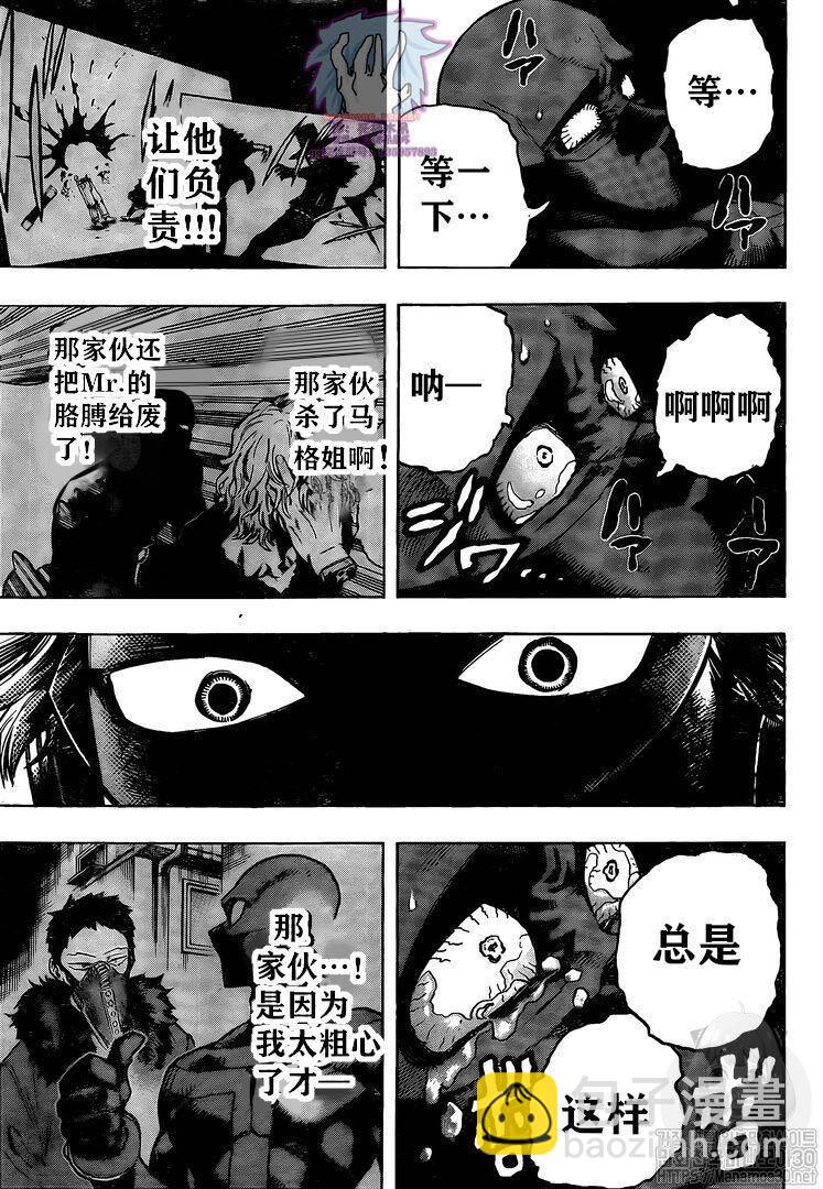 第264话10