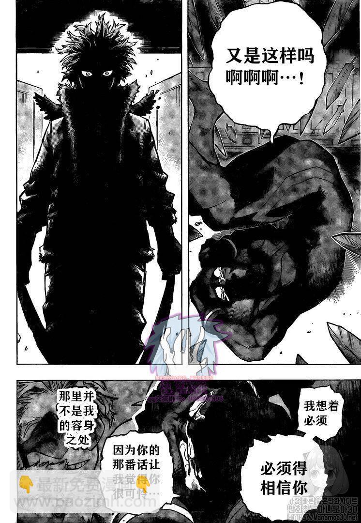 第264话11