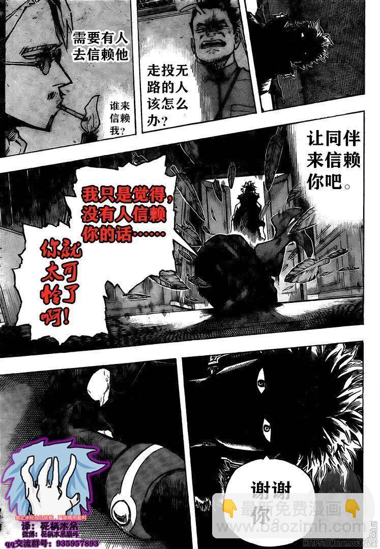 第264话12