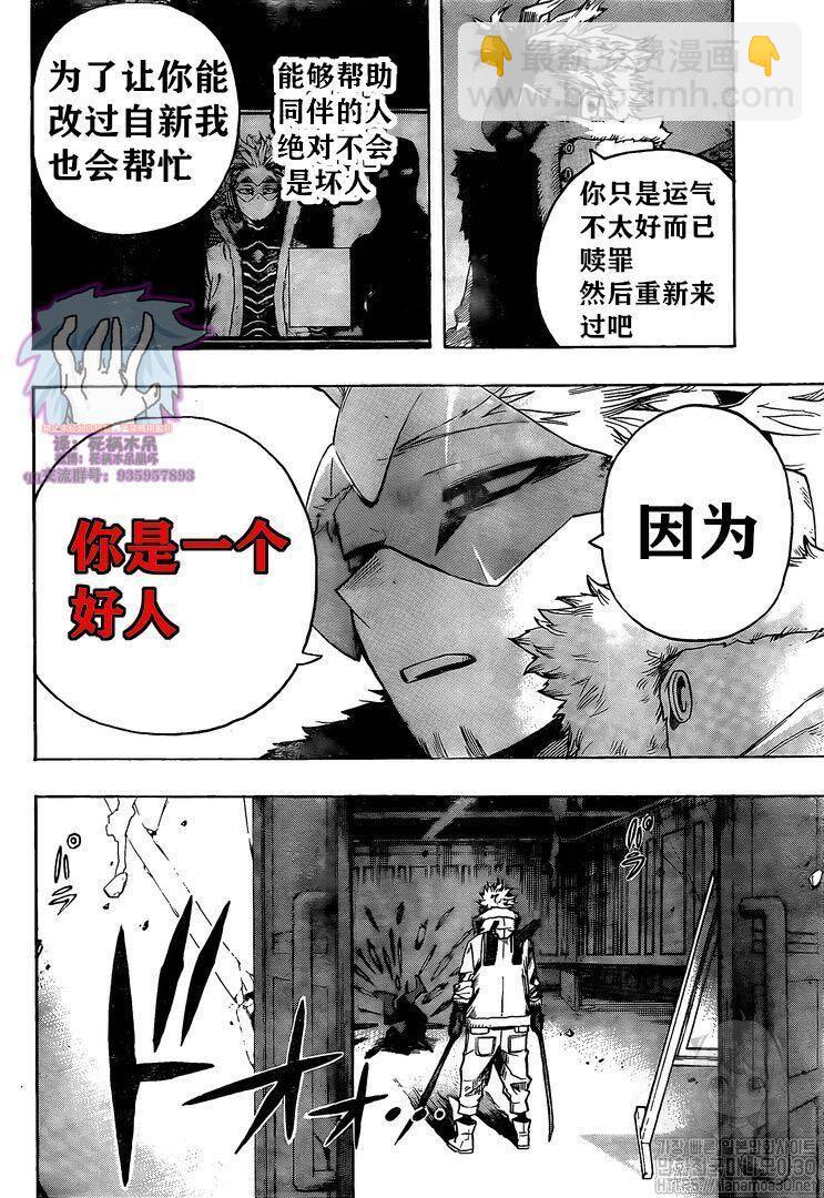 第264话13