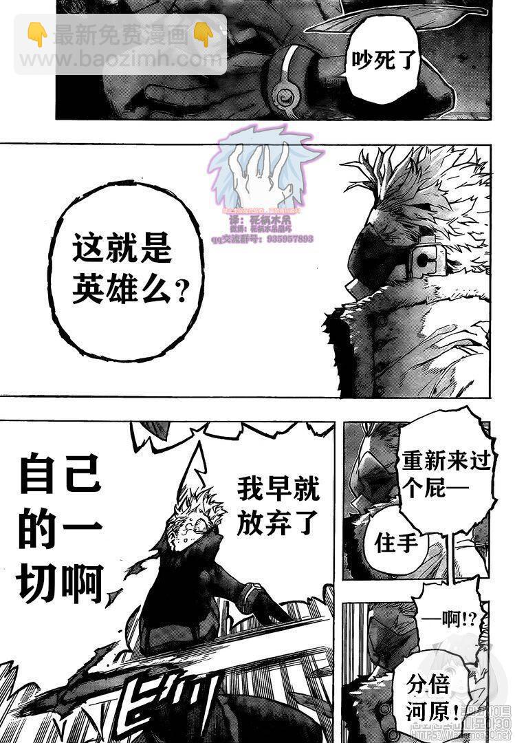 第264话14