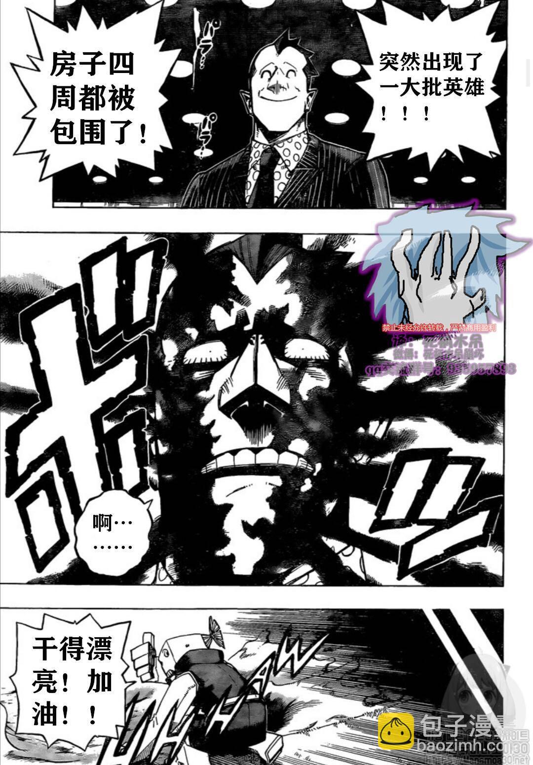 第264话3