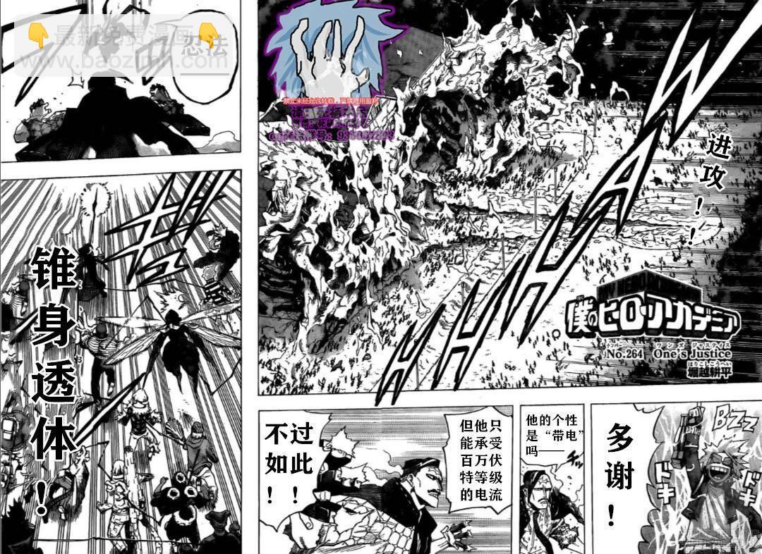第264话4