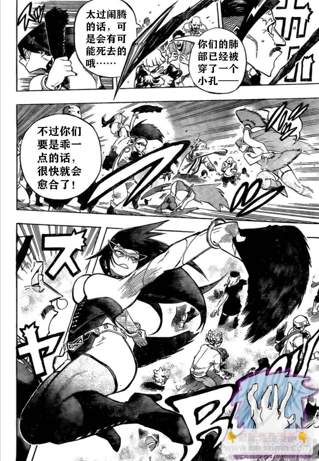 第264话5