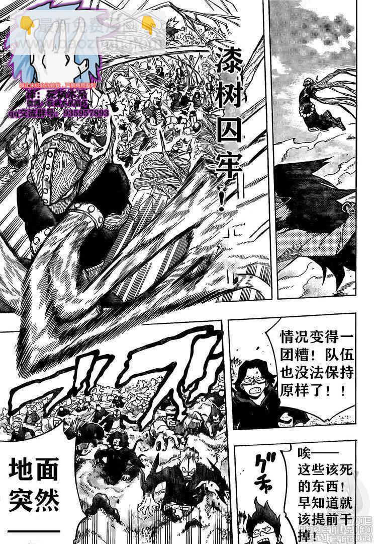 第264话6
