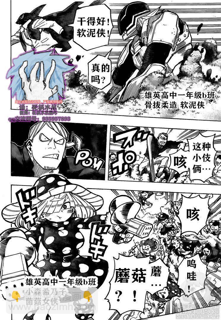 第264话7