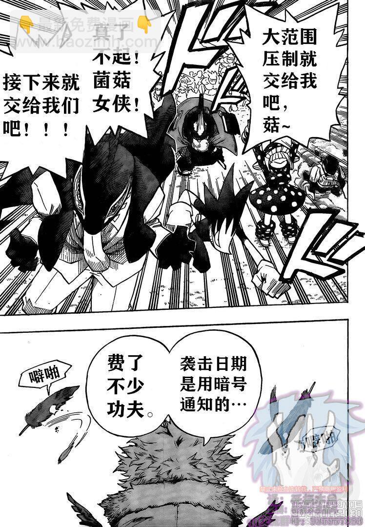 第264话8