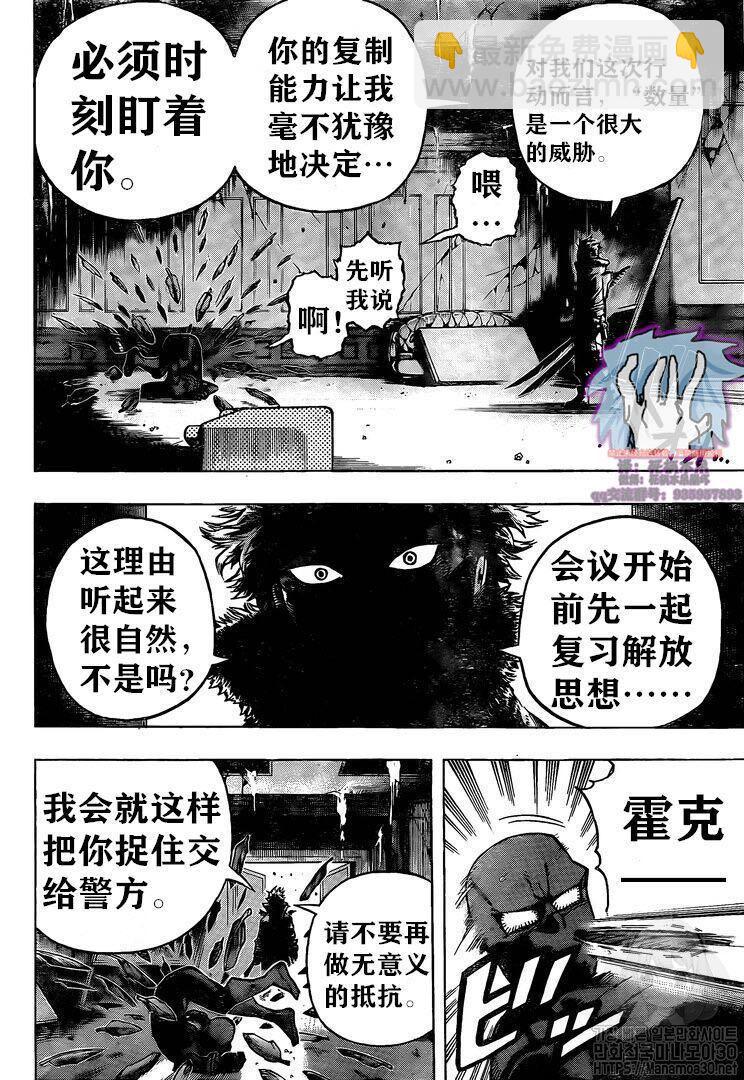 第264话9