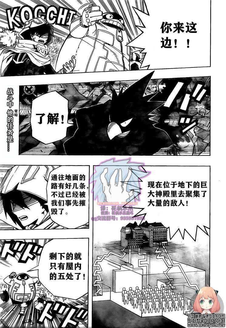 第265话 敌人和英雄0