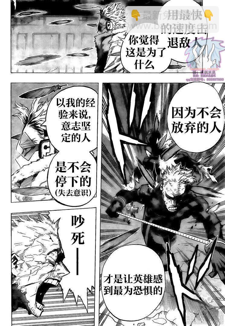 第265话 敌人和英雄10