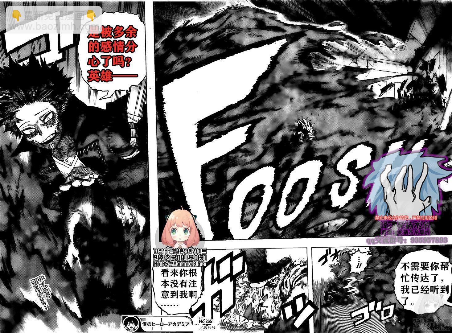 第265话 敌人和英雄14