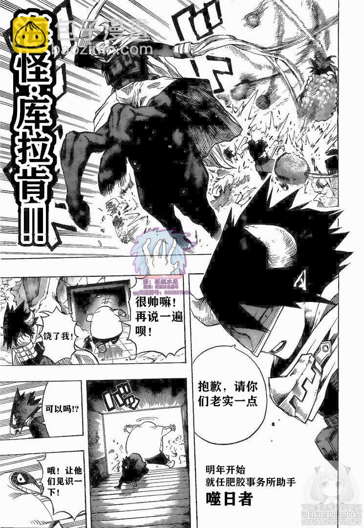 第265话 敌人和英雄2