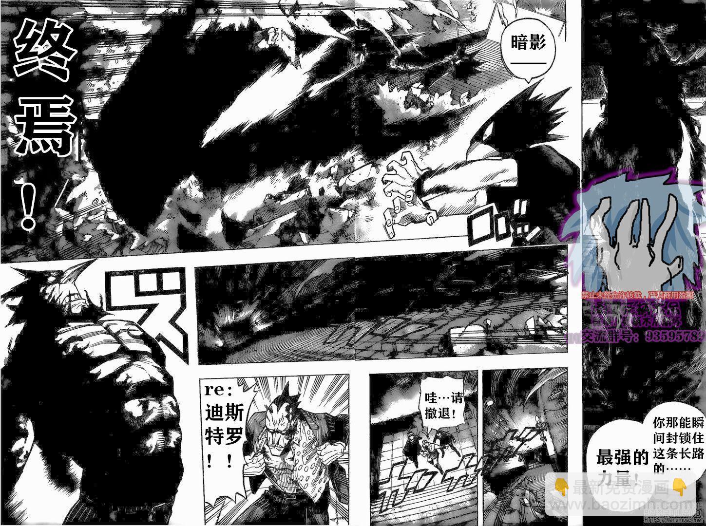 第265话 敌人和英雄3
