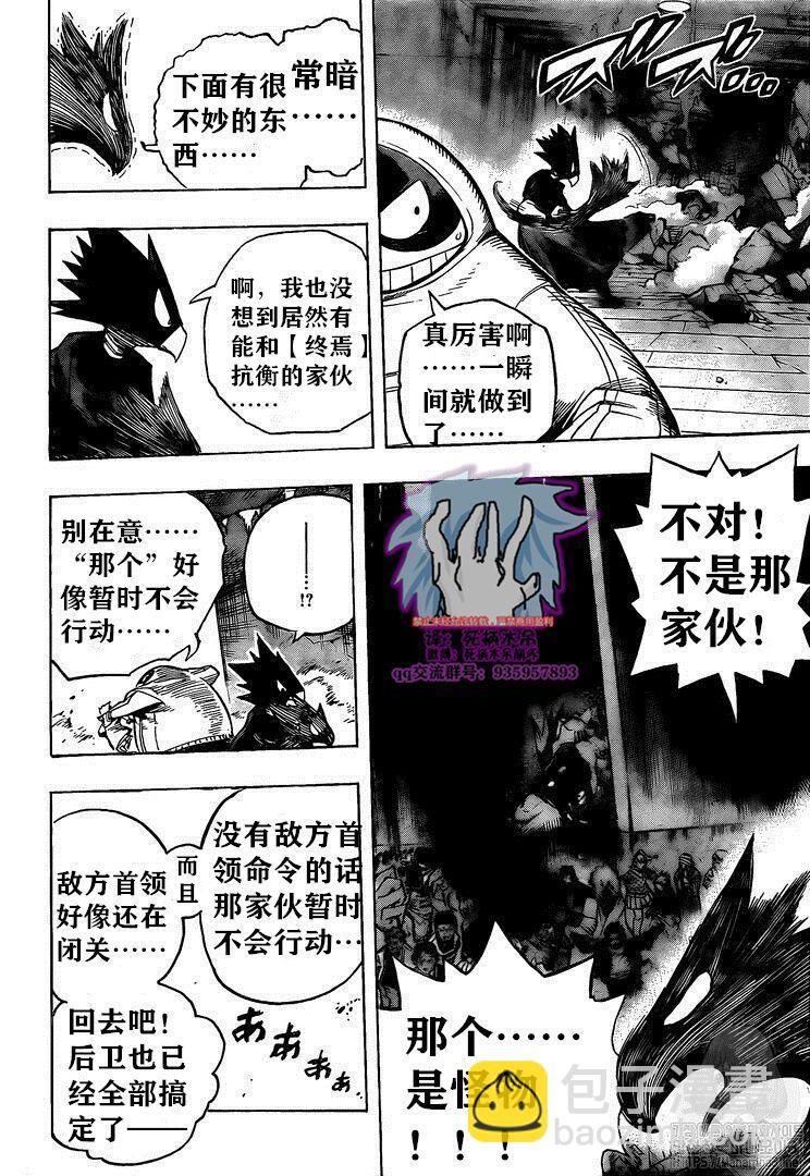 第265话 敌人和英雄5