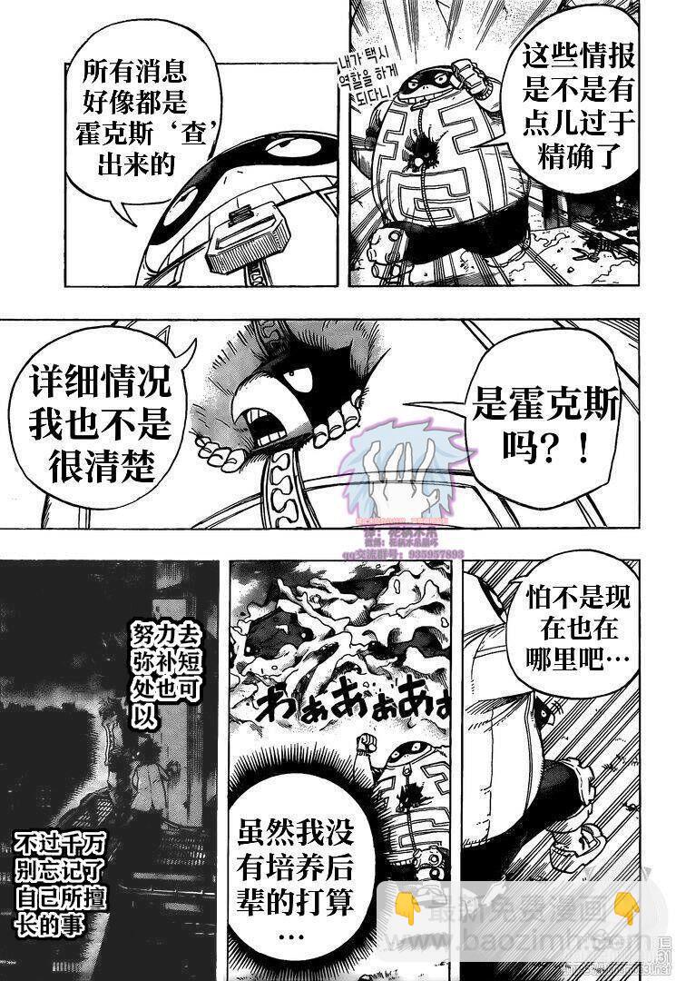 第265话 敌人和英雄6