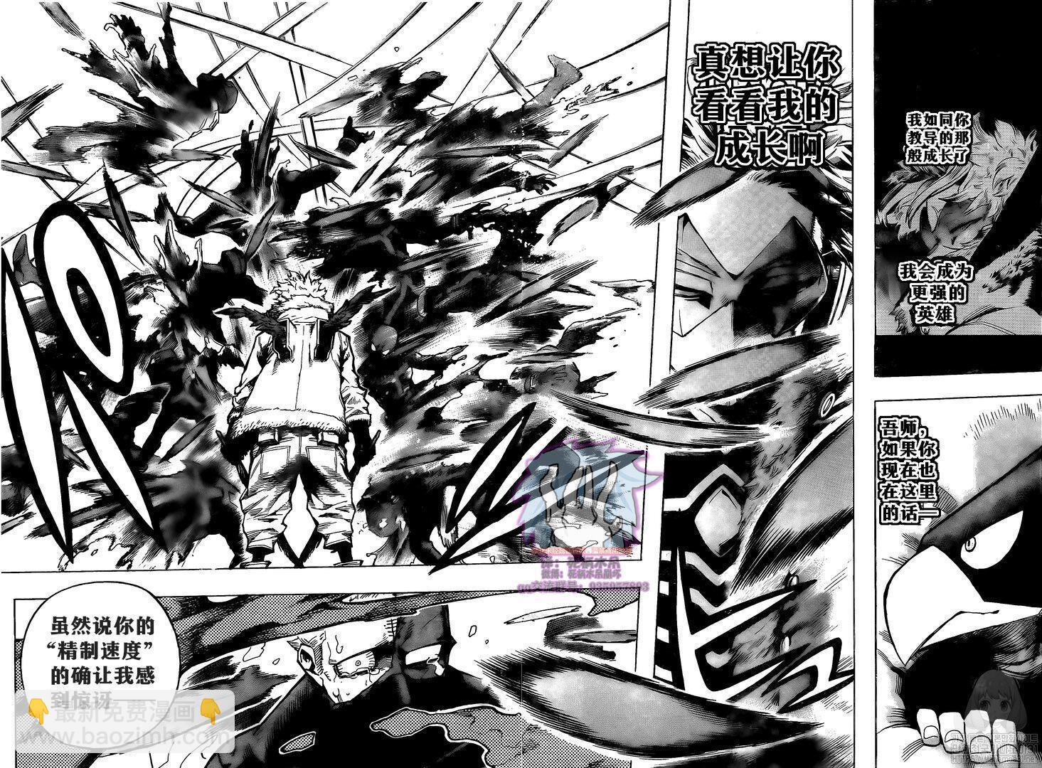 第265话 敌人和英雄7