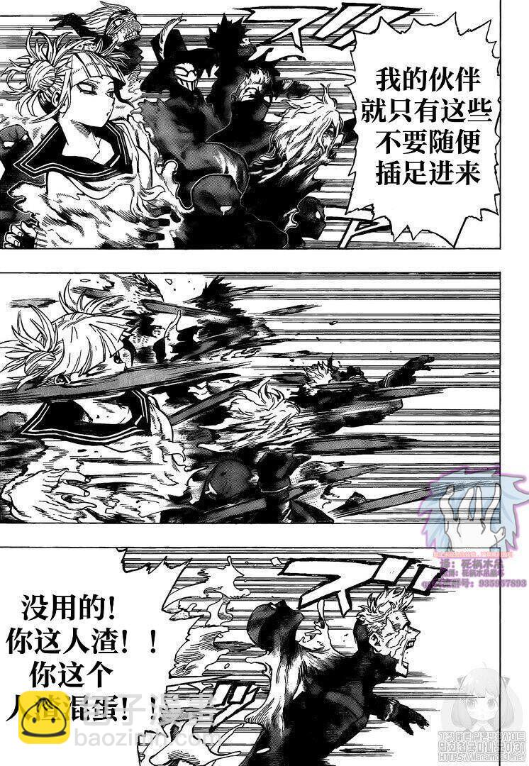 第265话 敌人和英雄9