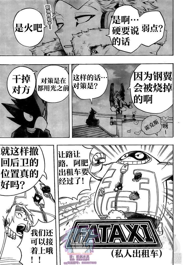 第267话 炎1
