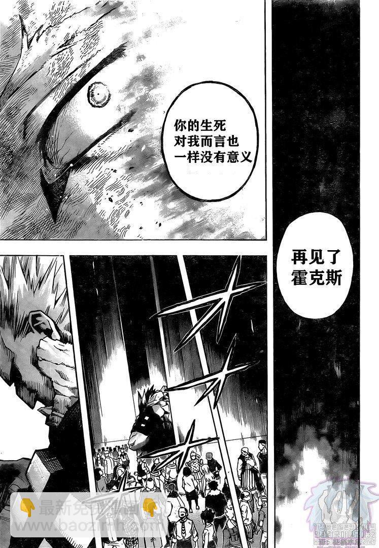 第267话 炎11