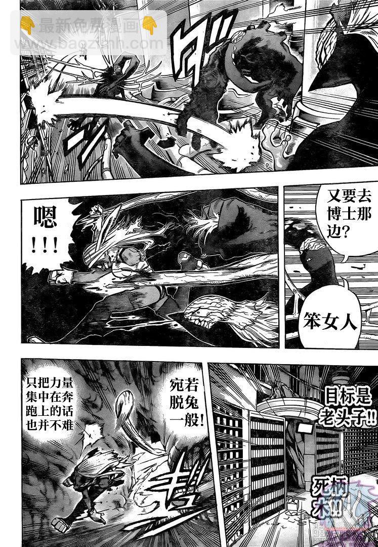 第267话 炎14