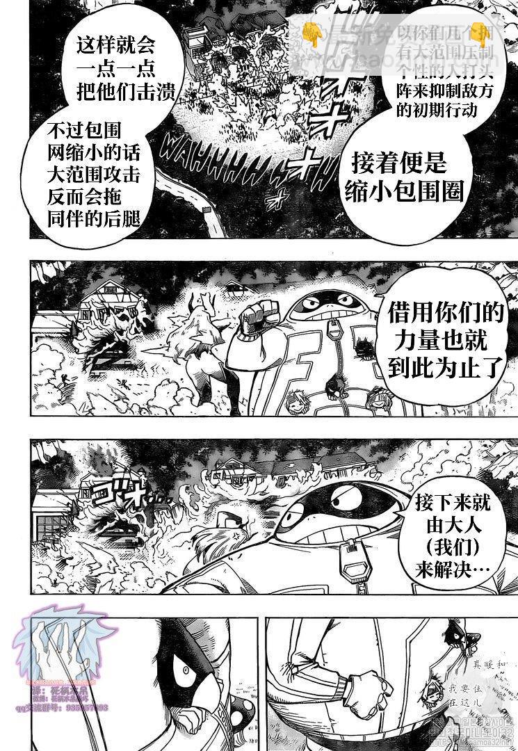 第267话 炎2