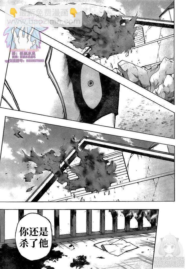 第267话 炎3