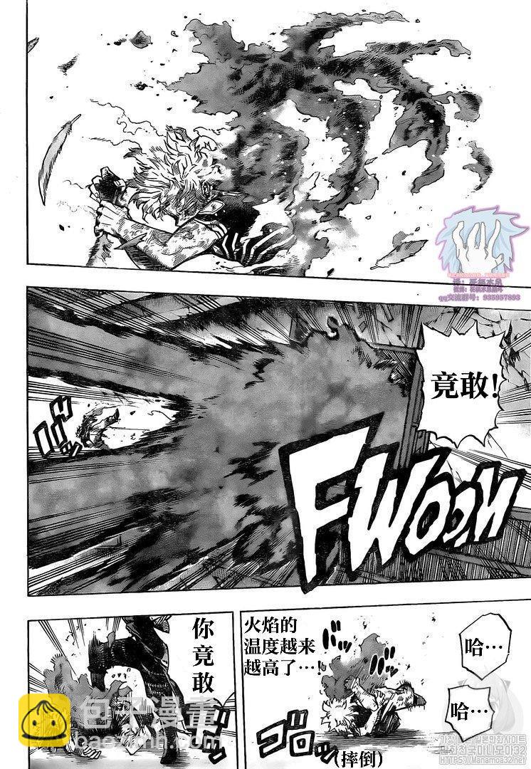 第267话 炎4