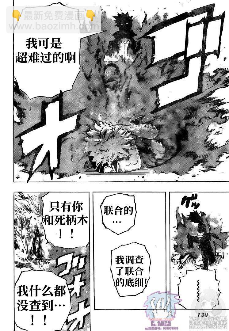 第267话 炎6