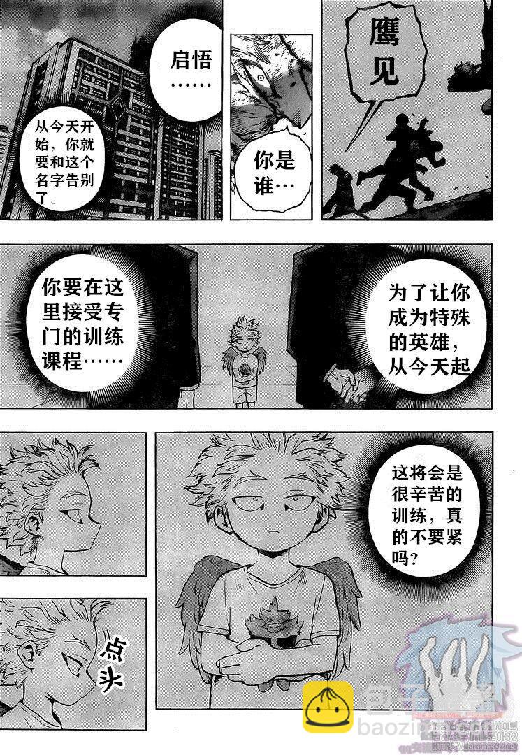 第267话 炎7