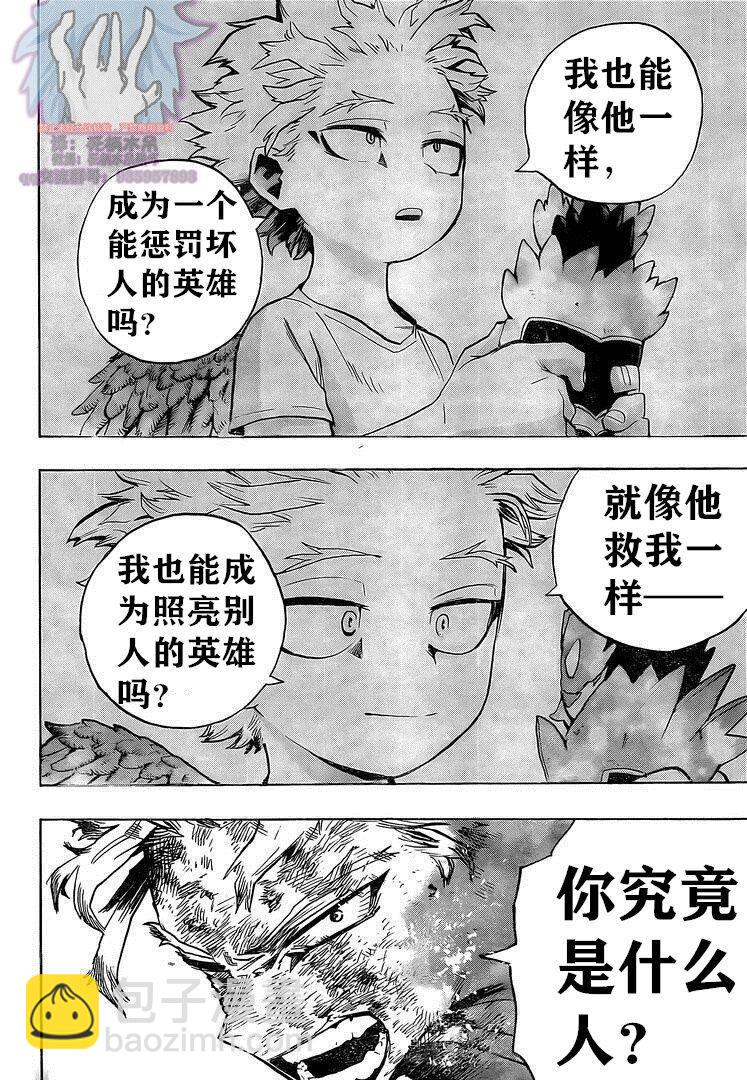 第267话 炎8
