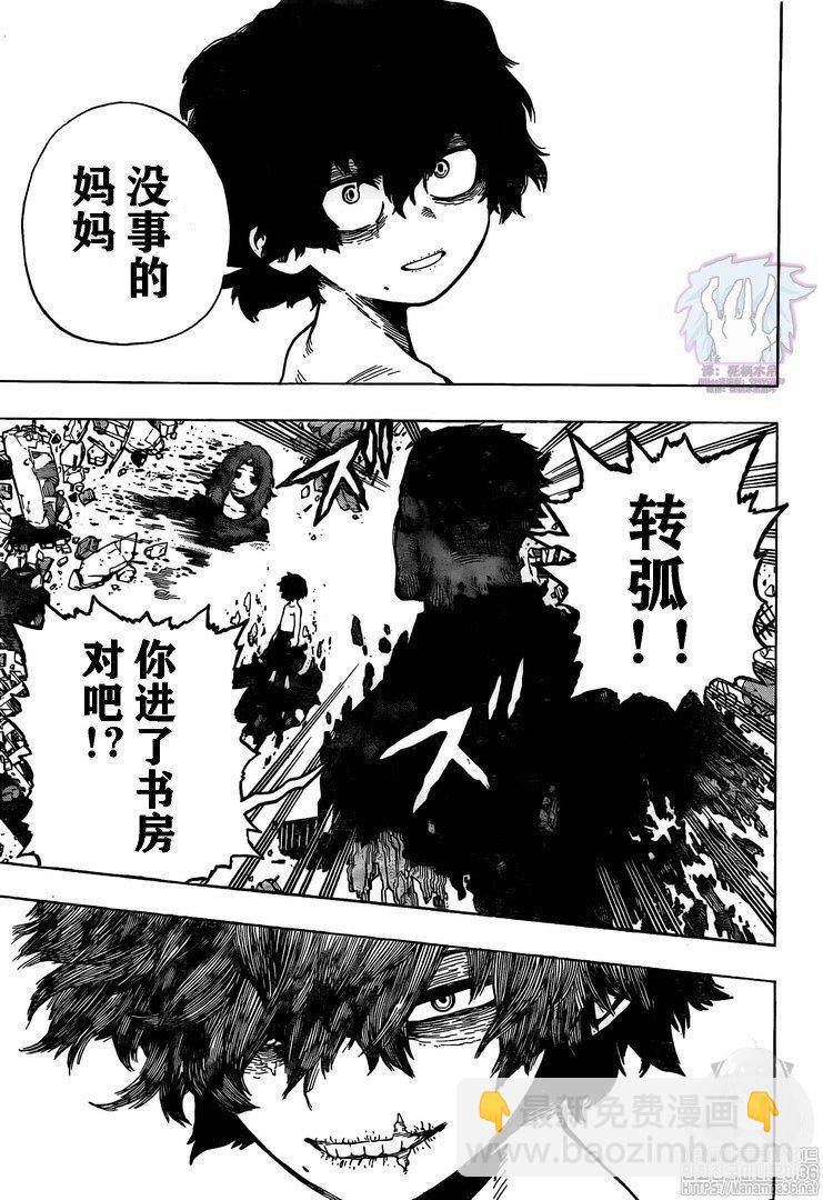第270话 继承10