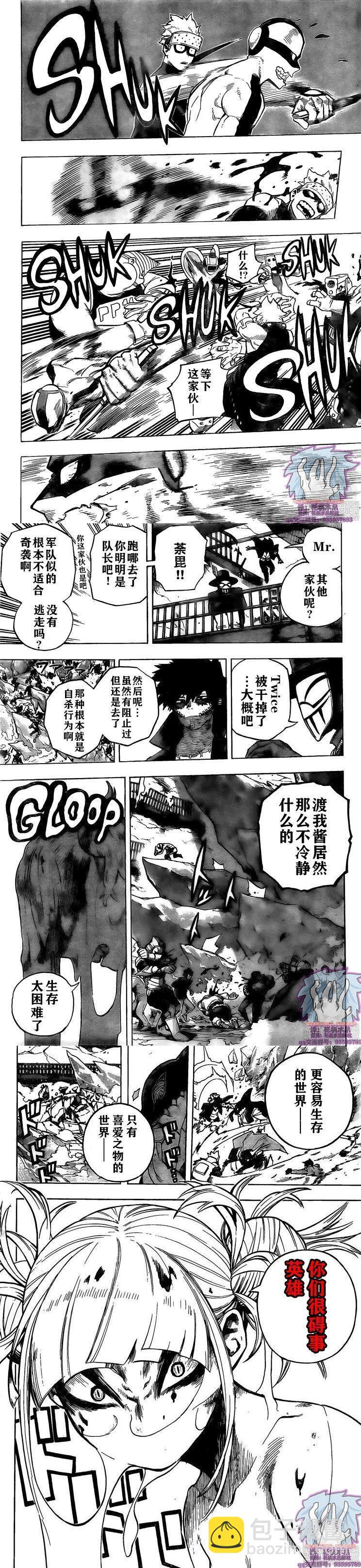 第273话 破灭的热情4
