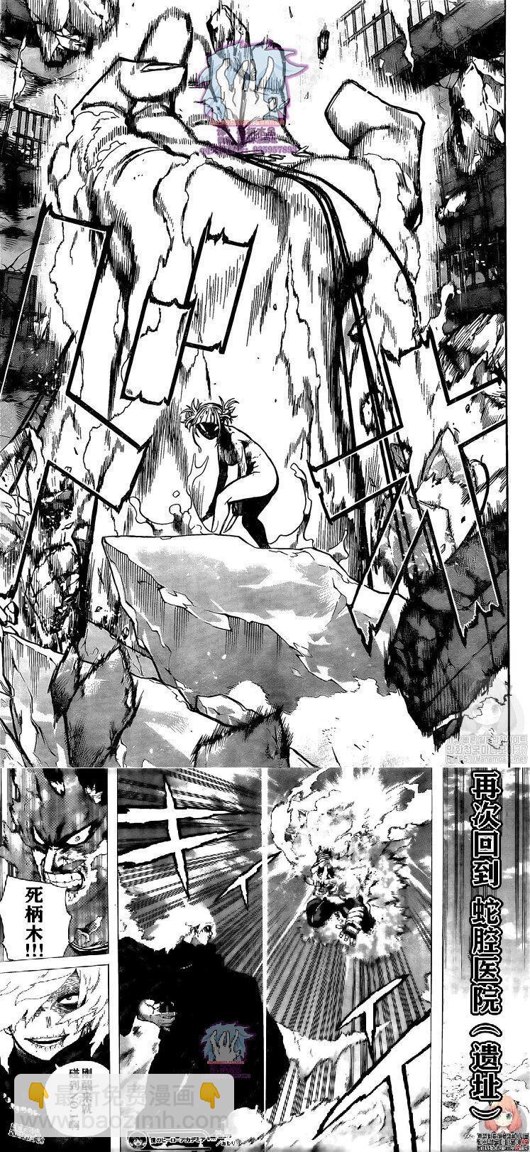 第273话 破灭的热情5