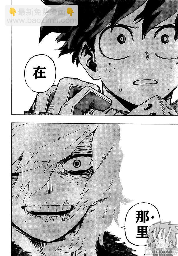 第274话 搜索11