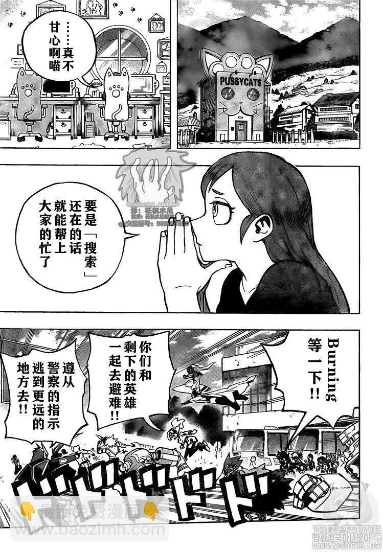第274话 搜索12