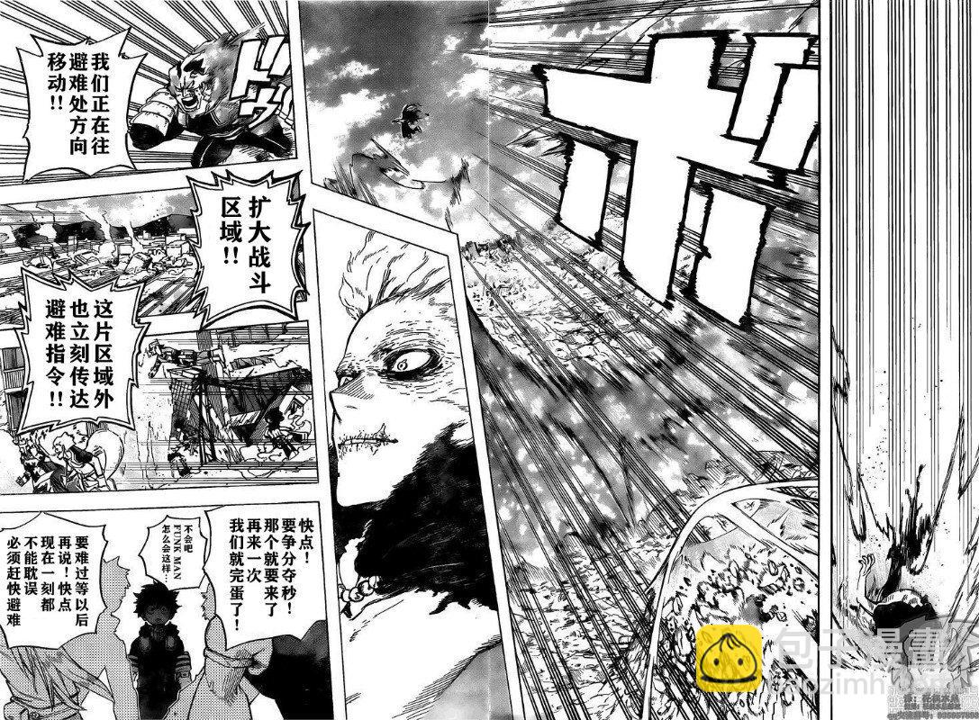 第274话 搜索13