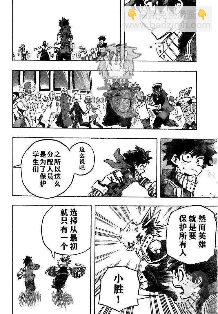 第274话 搜索14