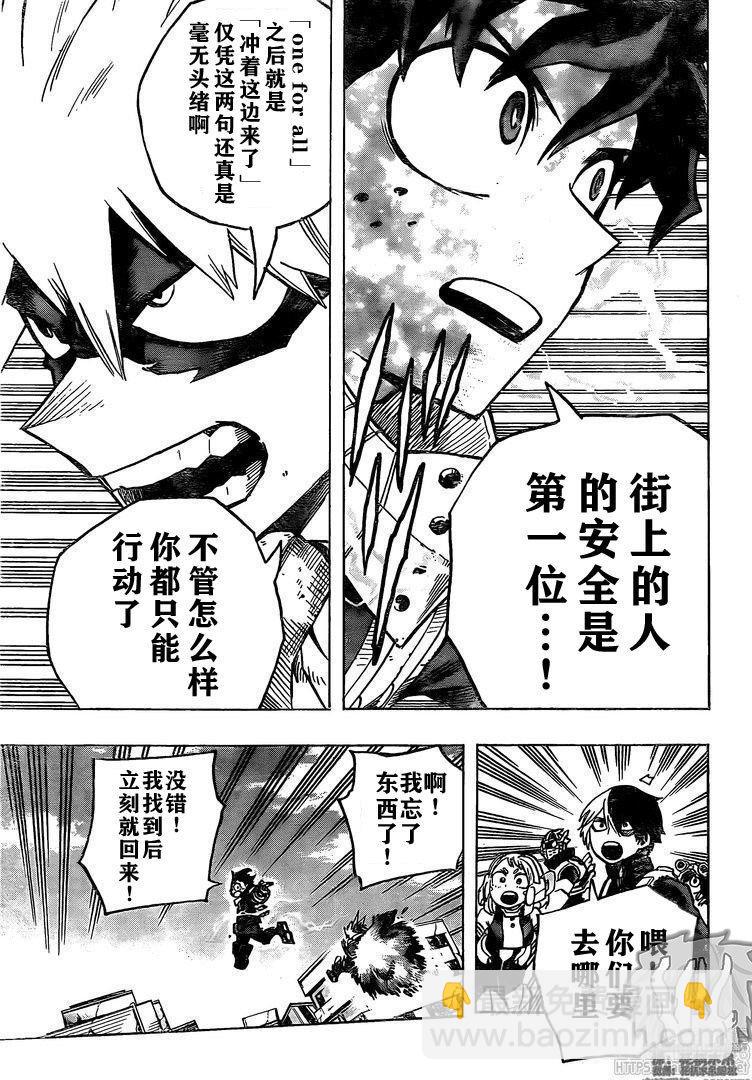 第274话 搜索15