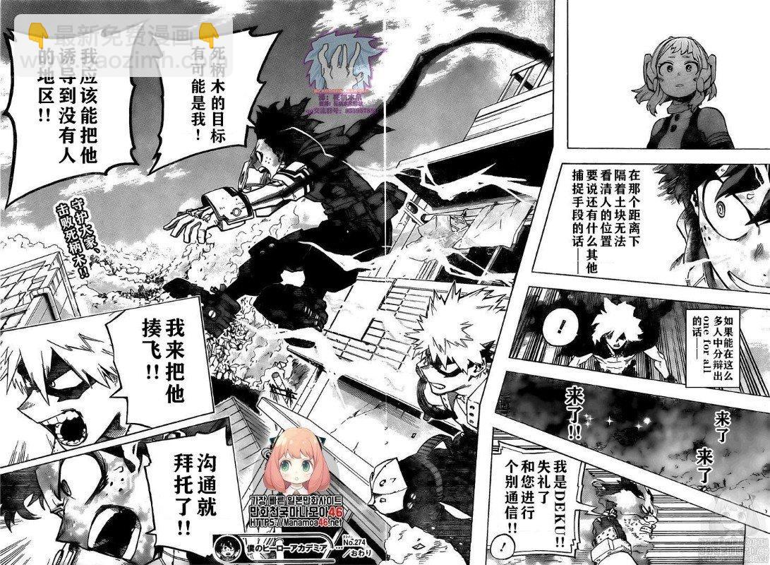 第274话 搜索16