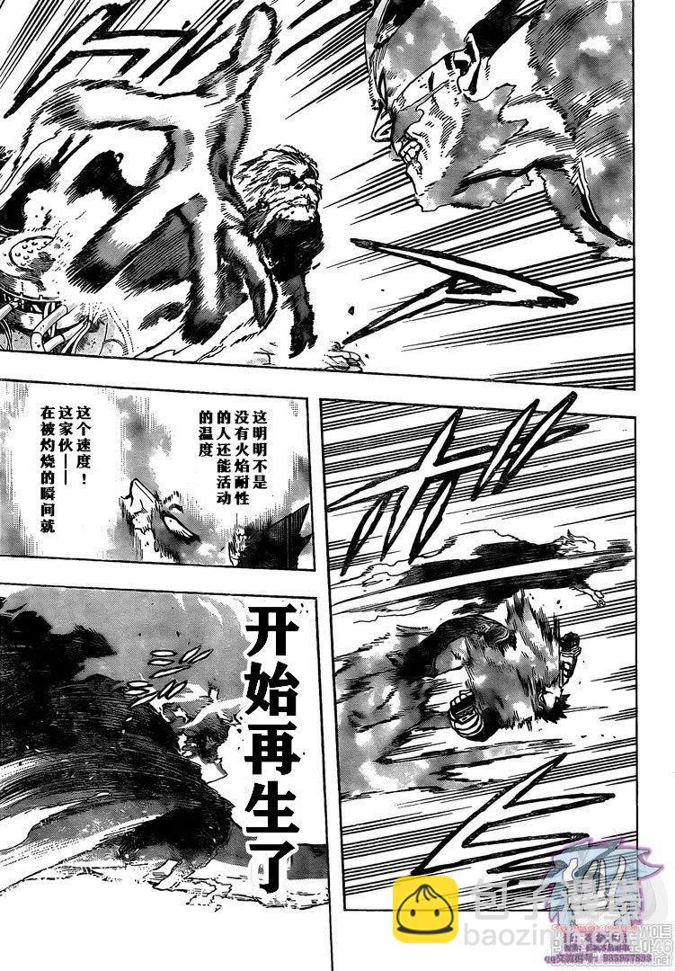 第274话 搜索4