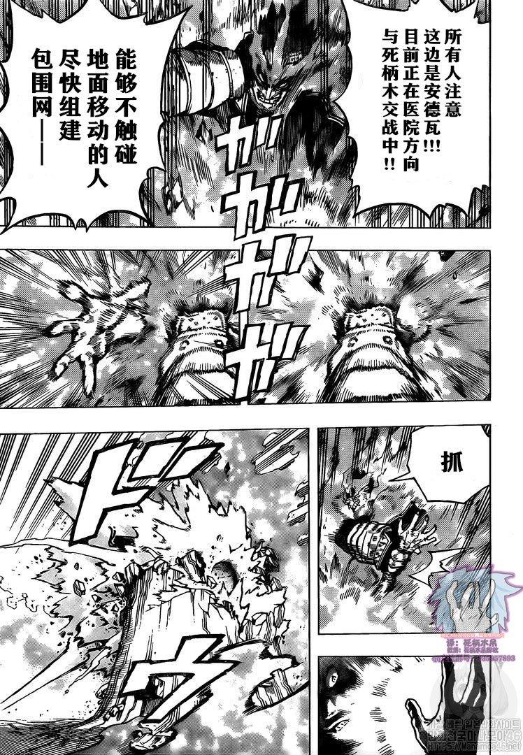 第274话 搜索6